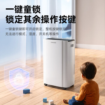 多乐信(DOROSIN)家用除湿机/抽湿机 除湿量20升/天 40㎡卧室智能轻音吸湿器APP智控地下室除潮干燥机ER-20ES 多乐信(DOROSIN)家用除湿机/抽湿机 除湿量20升/天 40㎡卧室智能轻音吸湿器APP智控地下室除潮干燥机ER-20ES
