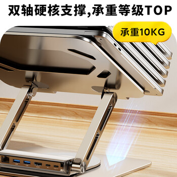 极川 360°旋转笔记本电脑支架散热器带HUB扩展转HDMI网口拓展坞USB分线器升降悬空桌面立式增高架子 极川 360°旋转笔记本电脑支架散热器带HUB扩展转HDMI网口拓展坞USB分线器升降悬空桌面立式增高架子