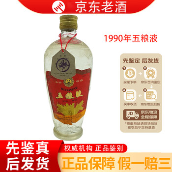 五粮液　白酒 84年五粮液价格报价行情- 京东