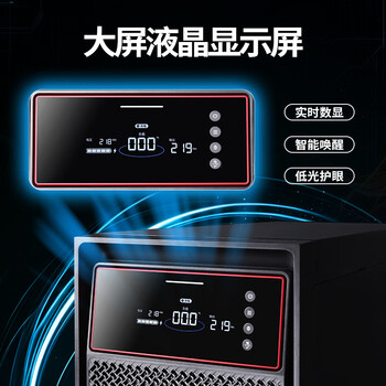 山特(SANTAK)C6KS(G7) 在线式UPS不间断电源外接电池长效机 6KVA/6KW单主机 山特(SANTAK)C6KS(G7) 在线式UPS不间断电源外接电池长效机 6KVA/6KW单主机
