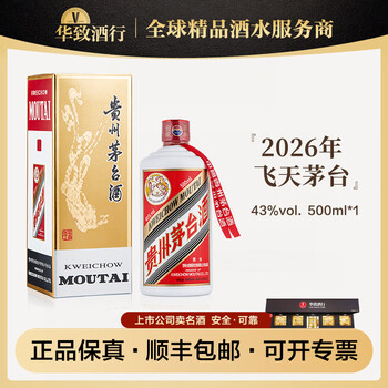 43度飞天价格报价行情- 京东