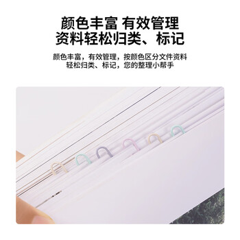 得力（deli）29mm莫兰迪彩色回形针金属 资料收纳整理用品160枚/筒 办公文具 0038-A