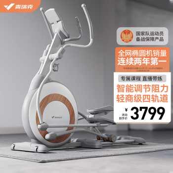 达人答麦瑞克椭圆机K60 K7 k8区别很小么？选择哪个值，哪个好！