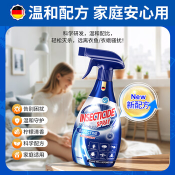 童贝恩（TONBEEN）灭衣鱼虫专杀剂家用室内除鱼衣衣蛾幼虫杀虫剂飞蛾药非无毒杀爬虫