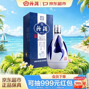 40年汾酒怎么样- 京东