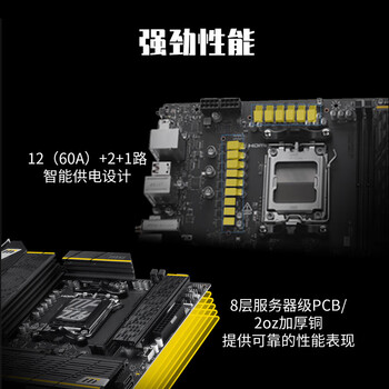 AMD锐龙R9 9950X搭微星B850MPOWER超频主板 游戏电竞主板 主板CPU套装 板U套装