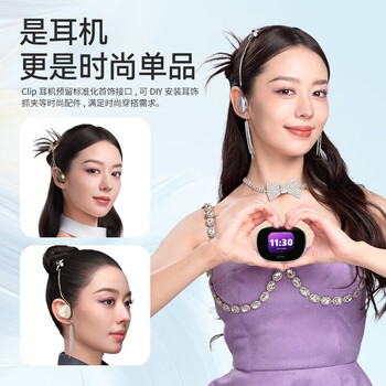 cleer Clip 星弧 开放式蓝牙耳机 AI 智能耳机 云感佩戴 轻盈舒适 适配华为小米苹果 时尚版PRO 璀璨金 cleer Clip 星弧 开放式蓝牙耳机 AI 智能耳机 云感佩戴 轻盈舒适 适配华为小米苹果 时尚版PRO 璀璨金