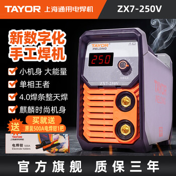 电焊机zx7-250型号规格- 京东