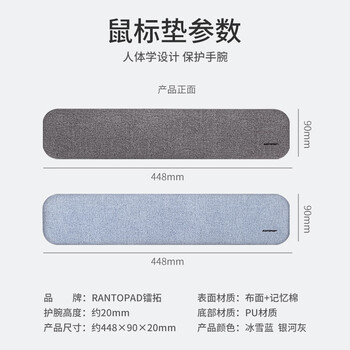 镭拓(Rantopad)TOTO Pro高密记忆棉机械键盘手托莱卡面料 108键人体工学护腕托 防滑吸附电脑办公游戏腕垫 银河灰 镭拓(Rantopad)TOTO Pro高密记忆棉机械键盘手托莱卡面料 108键人体工学护腕托 防滑吸附电脑办公游戏腕垫 银河灰