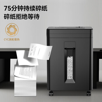 科密9张连碎75分钟碎光盘碎纸机办公室专用大型商务办公家用文件粉碎机（2*12mm 23L 5级保密）DS608