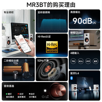 漫步者 MR3BT 无线蓝牙音箱2.0 高保真HIFI音质  Klippel扬声器分析系统 专业调校  办公桌面音响 黑色 