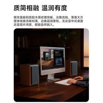 漫步者 R1000TC 北美版 2.0声道电脑音响 PV膜球顶高音单元 台式机笔记本桌面音箱 办公电脑音箱