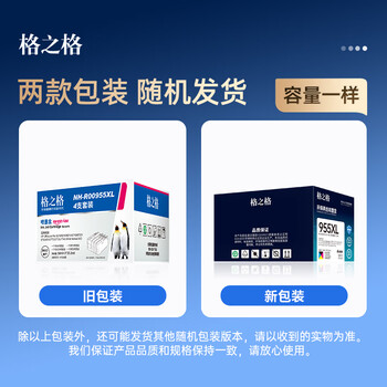 格之格955XL墨盒4色5支装 适用惠普hp8720 7730 8710 7740 8210 7720 8725 8730 8740 955A打印机墨盒套装 格之格955XL墨盒4色5支装 适用惠普hp8720 7730 8710 7740 8210 7720 8725 8730 8740 955A打印机墨盒套装