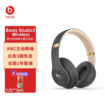 beats studio3价格报价行情- 京东