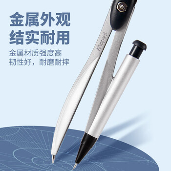 马培德（Maped）【圆规考试专用】优学子经典绘图圆规 初高中考试圆规 学生制图绘图学习工具 194312CH 灰色