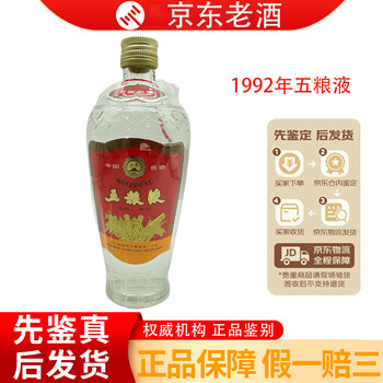 84年五粮液价格报价行情- 京东