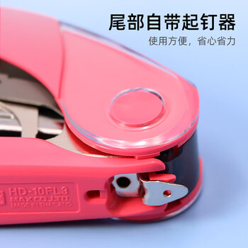 MAX美克司HD-10FL3K平脚省力订书机 学生办公小型订书器带起钉器可订2~32页 适配No.10钉 绿色