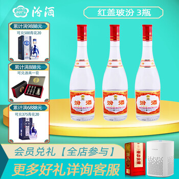 汾酒42度475ml价格报价行情- 京东