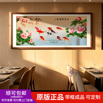 牡丹九鱼图价格报价行情- 京东