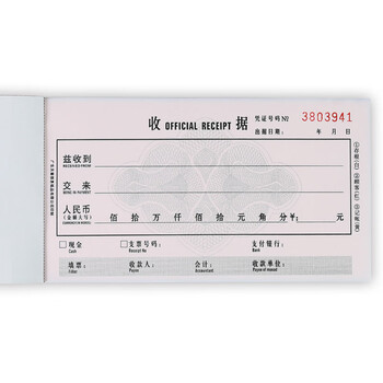 天章 （TANGO） 48K三联单栏收据175*95mm无碳复写 三联收据 收款收据 财务记账 显色清晰 20组十本装