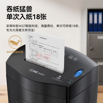 科密单次18张 持续90分钟办公商用碎纸机（ 31L 可碎卡、光盘、订书针）黑金刚+ comet