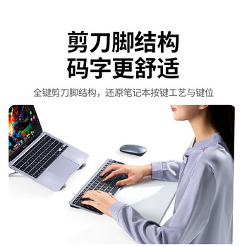 绿联商务办公无线蓝牙双模键盘 轻音按键 超薄便携 人体工学设计 Type-C充电 多系统兼容 黑色