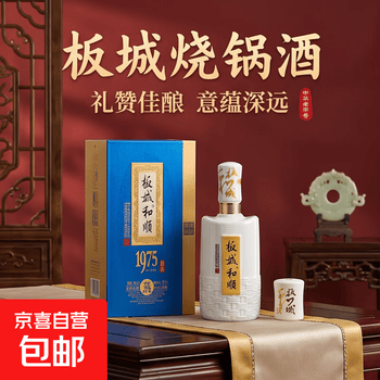 板城烧锅酒九至尊型号规格- 京东