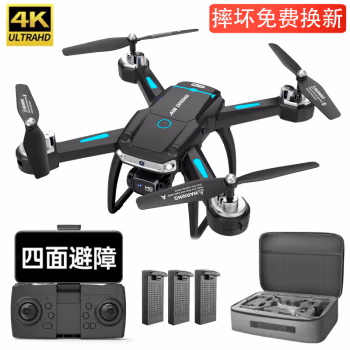 

优则仕（UZESHI）避障无人机航拍超清大型无人拍摄飞机四轴飞行器遥控飞机航模玩具 黑-三电版【避障悬停+电调双摄】