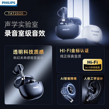 飞利浦（PHILIPS）半入耳式无线蓝牙耳机 超长续航 延迟低 AI智能降噪 360°全景环绕音 适用苹果华为 TAT2020 粉色