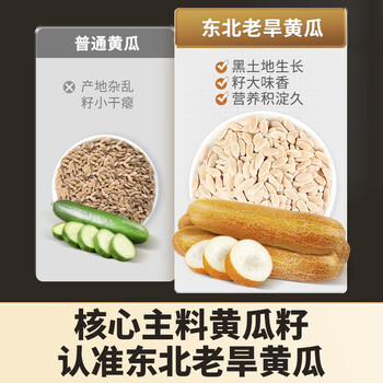 丙田 富硒高钙黄瓜籽粉700g 东北老黄瓜子熟粉 无加蔗糖 特添接骨木莓