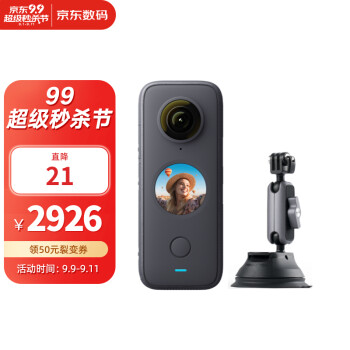 Insta360 ONE X2（车载吸盘套餐）口袋全景防抖运动相机 5.7K高清Vlog滑雪摩托车潜水摄像机 裸机防水