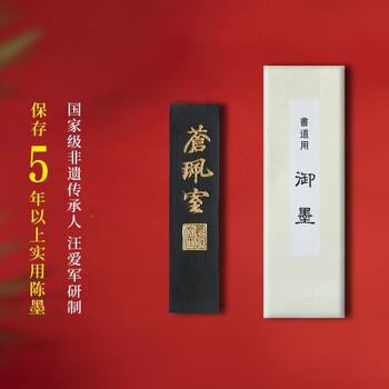 苍佩室墨- 京东