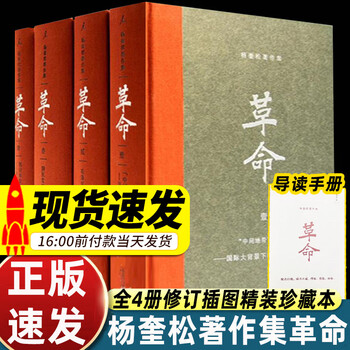 杨奎松著作集- 京东