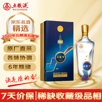 五粮液PTVIP豪华价格报价行情- 京东