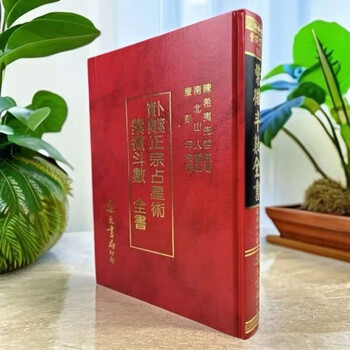 紫微斗数全集价格报价行情- 京东