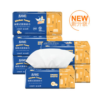 五月花（May Flower）厨房纸巾 3层80抽*3包 纸张大强劲吸油吸水纸巾厚实耐用