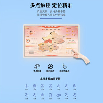 梵辰 43英寸卧式触摸查询一体机广告机显示屏触控一体机排队机翻书机党建机签名机自助终端机 
