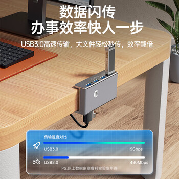 奥睿科（ORICO）USB分线器3.0 hub扩展坞集线器 铝合金卡扣式台式笔记本高速转换器延长线带供电口 MH4PU-P