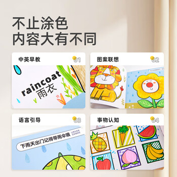 弥鹿（MiDeer）文具儿童卡通涂画本幼儿园小学生涂鸦填色创想涂色本-我的城市奇遇