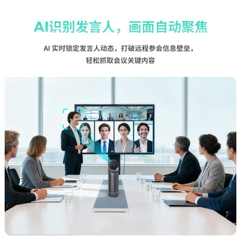 KanDao看到360°全景高清视频会议摄像头 无线投屏扩音拾音会议一体机全向麦 会议解决方案Meeting Pro