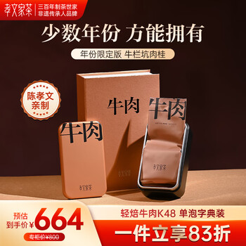 岩茶牛肉价格报价行情- 京东