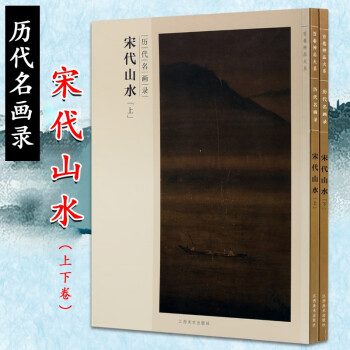 古代山水名画价格报价行情- 京东