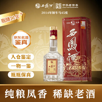 8年西凤酒价格报价行情- 京东
