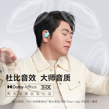 cleer ARC5 不入耳开放式 AI双向高清通话 杜比音效 无线蓝牙运动耳机 适配华为小米苹果 青春版 松石绿 cleer ARC5 不入耳开放式 AI双向高清通话 杜比音效 无线蓝牙运动耳机 适配华为小米苹果 青春版 松石绿