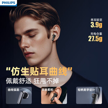 飞利浦（PHILIPS）半入耳式无线蓝牙耳机 通话降噪延迟低超长续航360°全景环绕高清通话 适用苹果华为 TAT2220 粉色