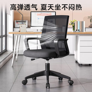 海艾珈职员椅办公椅家用电脑椅经理椅网布椅人体工学转椅培训椅 海艾珈职员椅办公椅家用电脑椅经理椅网布椅人体工学转椅培训椅