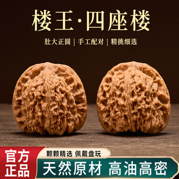 文玩核桃四座楼精品品牌及商品- 京东