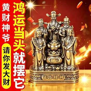 5路财神价格报价行情- 京东