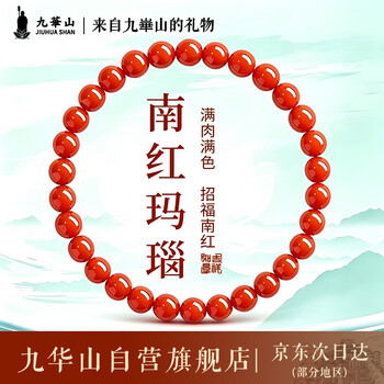 天然南红玛瑙珠价格报价行情- 京东