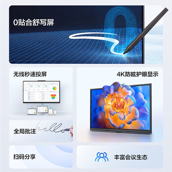 TCL65英寸会议平板一体机触摸屏电视电子白板无线投屏教学商用显示办公4+32G带摄像头65V50EPro TCL65英寸会议平板一体机触摸屏电视电子白板无线投屏教学商用显示办公4+32G带摄像头65V50EPro